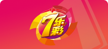 福彩游戏 - 飞艇168预测开奖_幸运飞艇实时开奖结果-168飞艇历史走势图分析15选5游戏图标